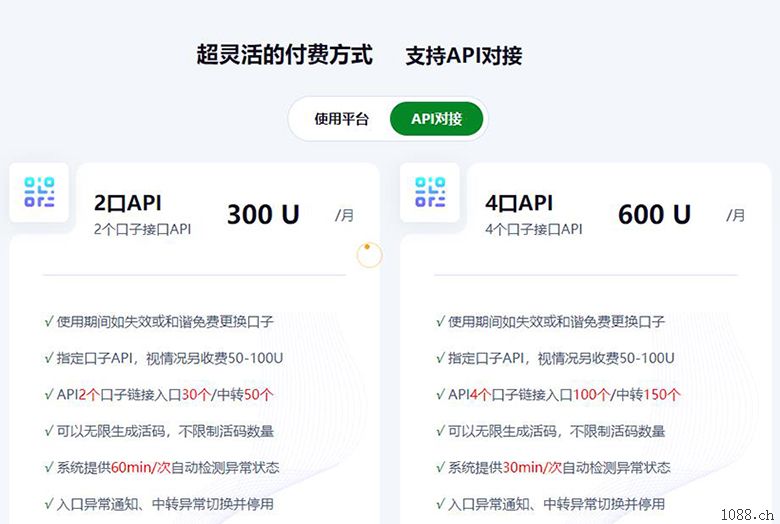 Đông Nam Bộ防封域名防红API接口可对接各类需要防封域名系统平台